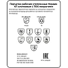Перчатки защитные ManipulaНОРДИК РП джерси+пенополиурет+ПВХ (ТР06/WG784)р10