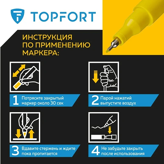 Маркер лаковый TOPFORT Industrial 1 мм желтый