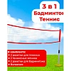 Набор детский DFC для игры в бадминтон и теннис Goal228A