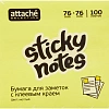 Стикеры Attache Selection с клеев. краем 76х76, неон, желтый 100л