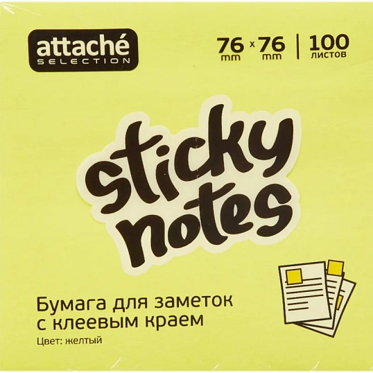 Стикеры Attache Selection с клеев. краем 76х76, неон, желтый 100л