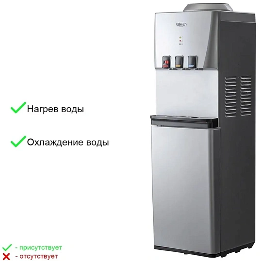 Кулер для воды  VATTEN V46SKB, компрессорный, с холодильником, серебро