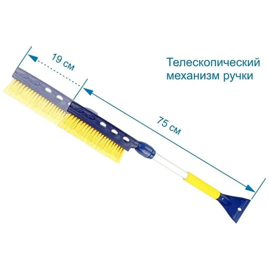 Щетка для снега телескопическая со скребком Goodyear WB-06 75-94см GY000206