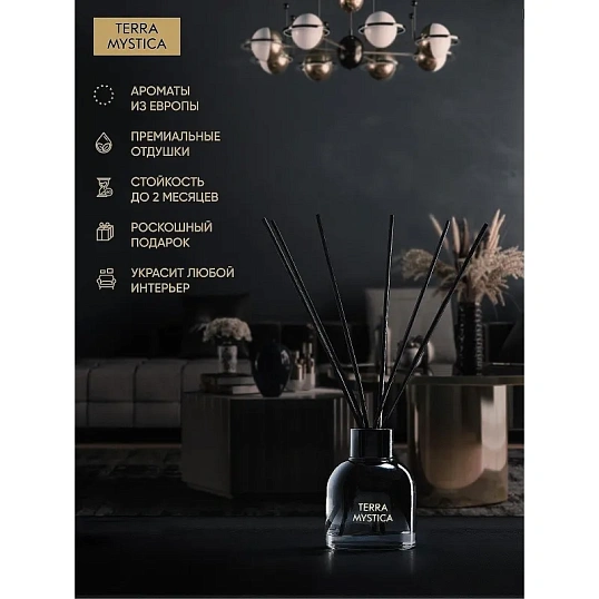 Аромадиффузор TERRA MYSTICA 'Mirage' Мираж, BR0003