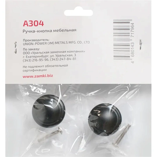 Ручка УЗК_кнопка меб. StahlBuro A304 (16670) компл-2шт BL мат.черный