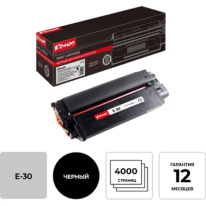 Картридж лазерный Комус E-30 чер. для Canon