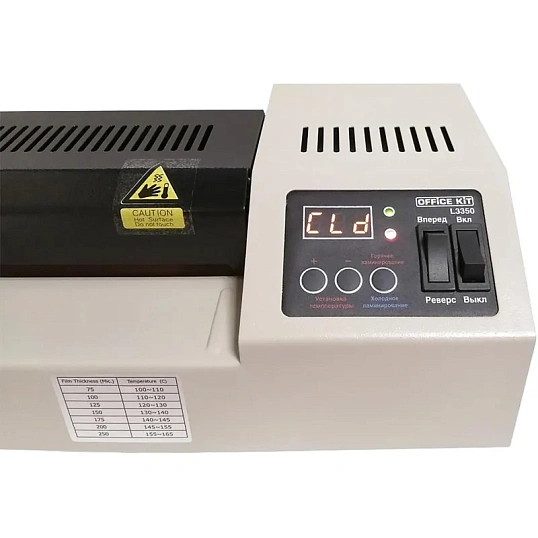 Ламинатор Office Kit L3350, А3, 250мкм