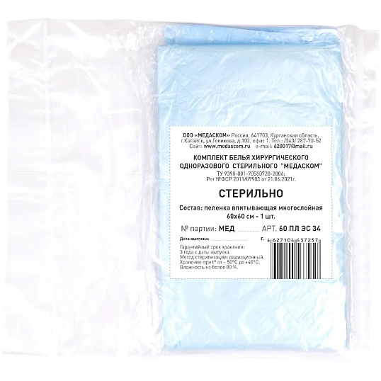 Пелёнка впитывающая стерил. 60 ПЛ ЭС 34 К 60х60см, , 1шт