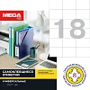 Этикетки самоклеящиеся 70х49,5мм 18 шт/л А4 п/глян (100л/уп)