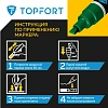 Маркер лаковый TOPFORT Industrial 8 мм зеленый