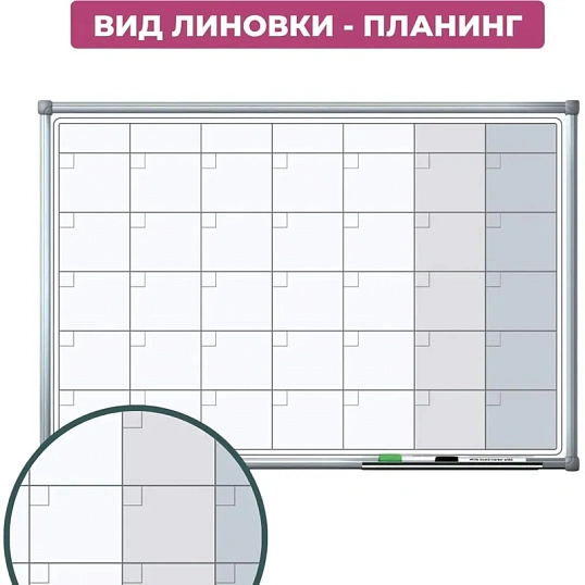 Доска магнитно-маркерная с линовкой Attache Line ПЛАНЕР 60х90 лак ал. рама