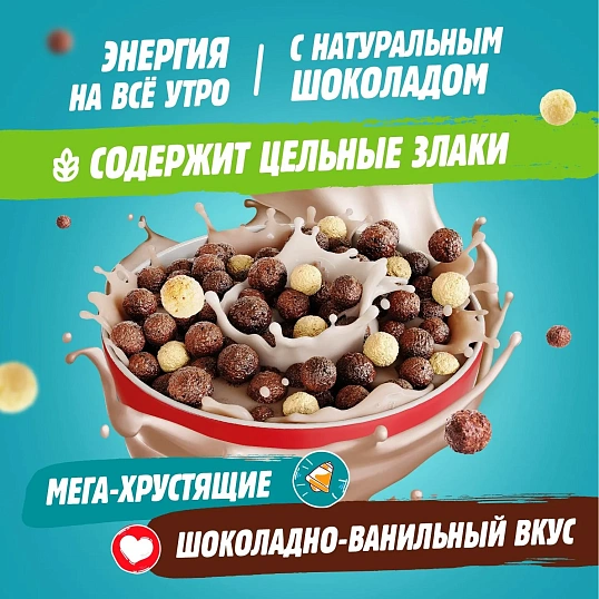 Шарики Любятово Дуо Микс шоколадные, 500г