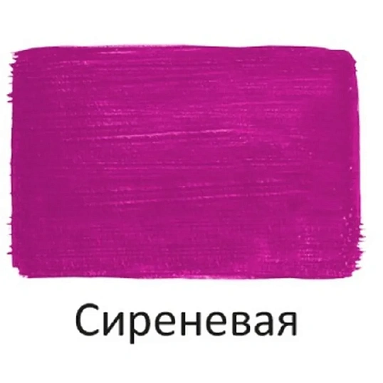 Краска акриловая Луч художественная 100мл Сиреневая, 30С 1850-08