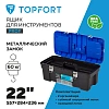Ящик для инструментов TOPFORT PROF 22 с металлическими замками