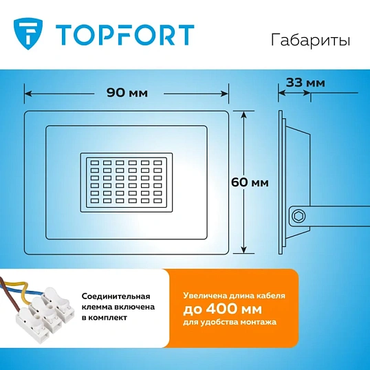 Прожектор светодиодный TOPFORT LED FL 20W 6500K IP65