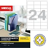 Этикетки самоклеящиеся 64,6х33,8мм/24шт лист А4п/глян(25л/уп)