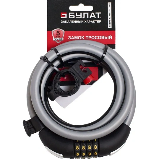 Замок велосипедный тросовый кодовый_УЗК Булат ВС 557 (1500мм) сталь/пластик
