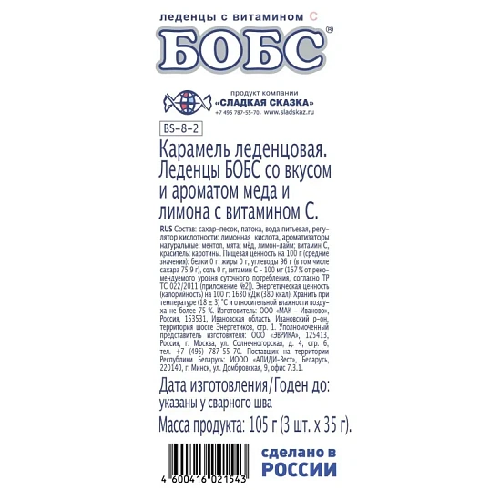Леденцы БОБС медово-лимонный с вит. С, 3х35г, BS-8-2