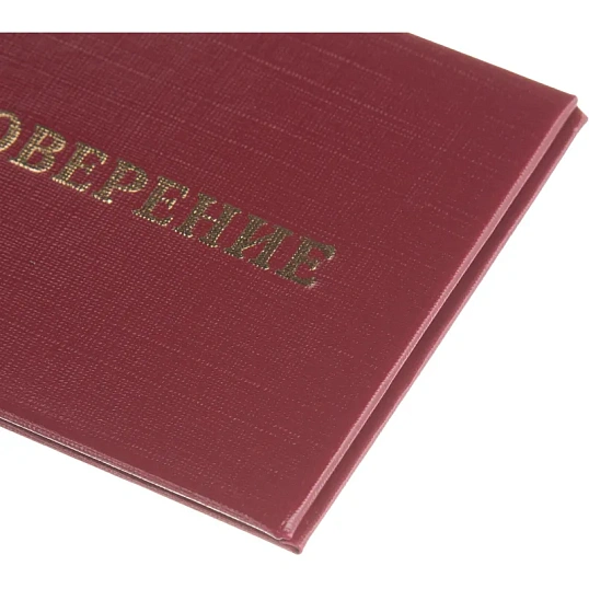 Удостоверение допуска к работе на электроустановках  (5шт. в упаковке)