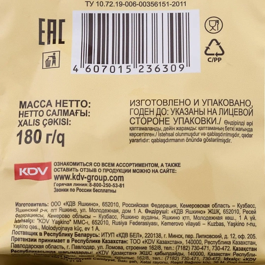 Круасcаны мини Яшкино с шоколадным кремом, 180гx8шт/уп, ЯК102