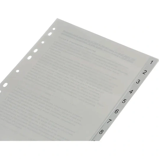 Разделитель листов 12л. цифровые пластик.Комус