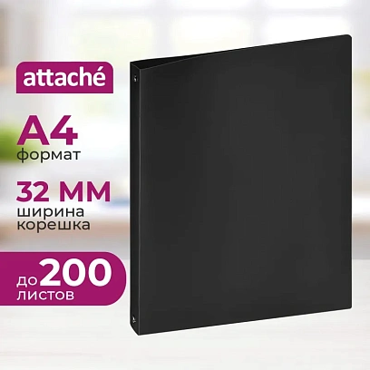 Папка на 4-х кольцах пласт. 25/32мм А4 ATTACHE F504/045 черная