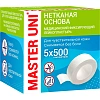 Лейкопластырь 5х500см нетканый в картоне Master Uni РФ