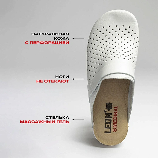 Сабо Leon белые (мод. MED102), р. 38