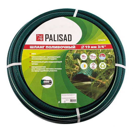 Шланг поливочный ПВХ 3/4, 50 м, армированный// Palisad 67479