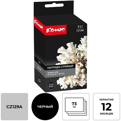 Картридж струйный Комус 711 CZ129A чер. пов.емк. для DgnJ T120/520