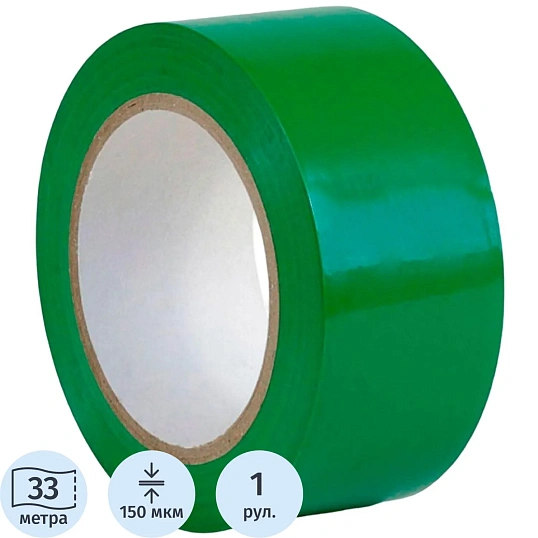Лента для разметки Vell 50ммx33м, зеленая, 0,15 мм, ПВХ (301585)