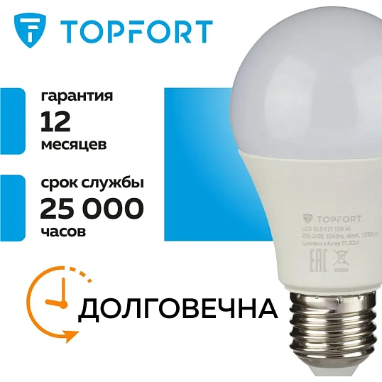 Лампа светодиодная Topfort E27 15W 4000K груша