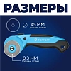 Нож раскройный TOPFORT роликовый, 45мм лезвие,ABS+TPR