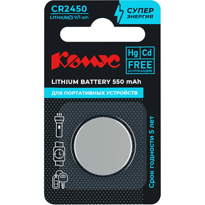 Батарейка Комус, литиевая, CR2450, бл/1шт