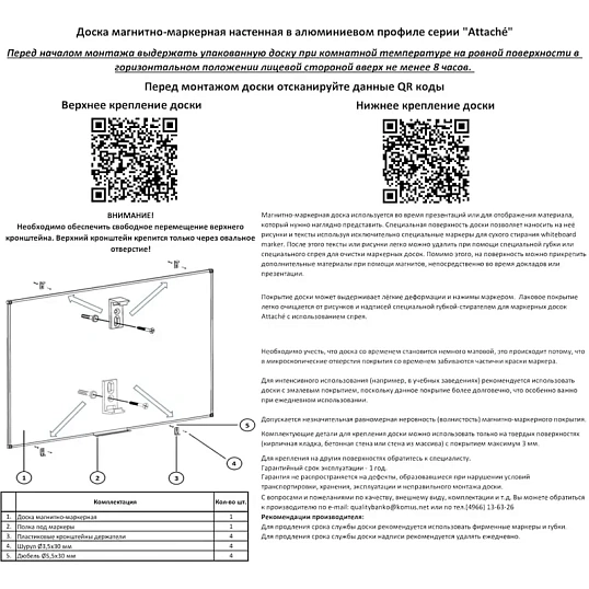Доска магнитно-маркерная 90х120 Attache лак, рама аллюмин