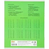 Тетрадь школьная А5, 12 л.клетка, Интенсив Зеленый, 10шт/уп арт.1711048