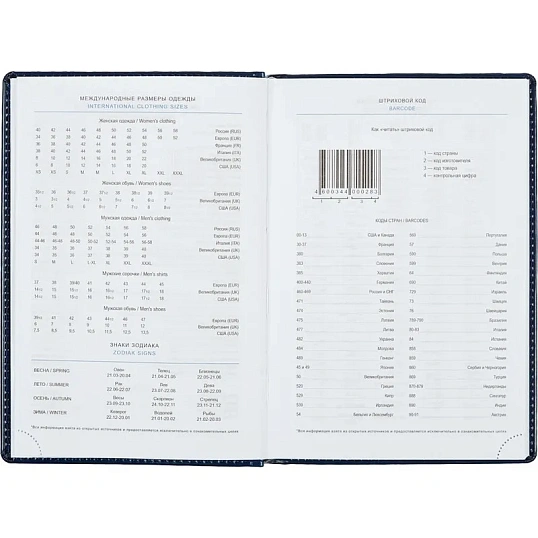 Ежедневник недатированный синий, А5, 148x218, 352стр, Agenda