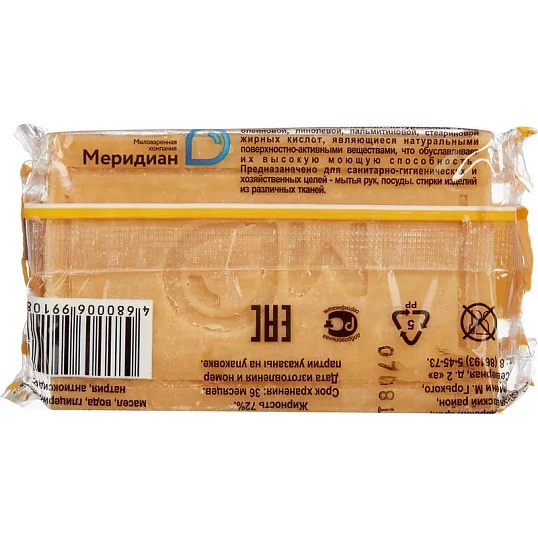Мыло хозяйственное 150 г 72% Меридиан ГОСТ с/об