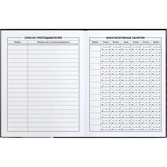 Дневник школьника МОЙ КРАШ 7БЦ, А5+, 48 л, софт-тач 69783