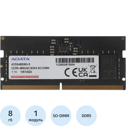 Модуль памяти ADATA DDR5 SO-DIMM 8GB 4800Мгц(AD5S48008G-S)