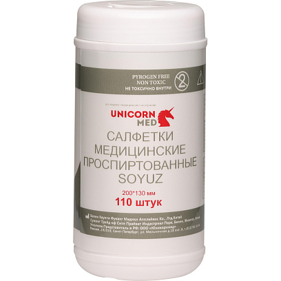 Салфетка спиртовая, антисептическая, этилов. сп. 200х130мм SOYUZ 110шт/уп