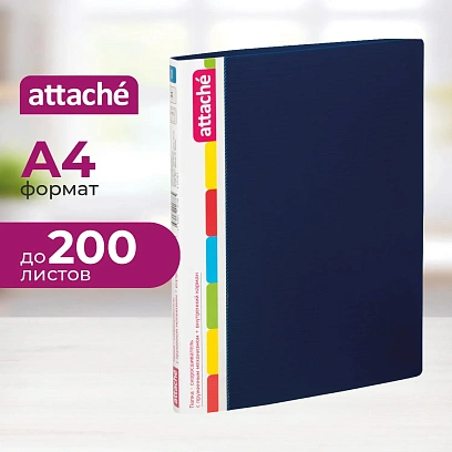 Скоросшиватель пластиковый с внутренним карманом Attache А4 син 200л,0,7мм