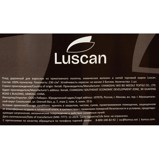 Плед микрофибра Luscan, клетка розовая 150x200