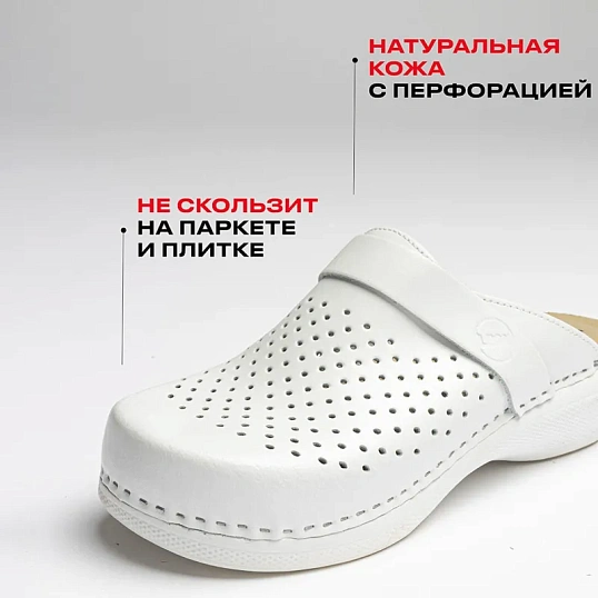 Сабо Leon белые (мод. MED102), р. 41