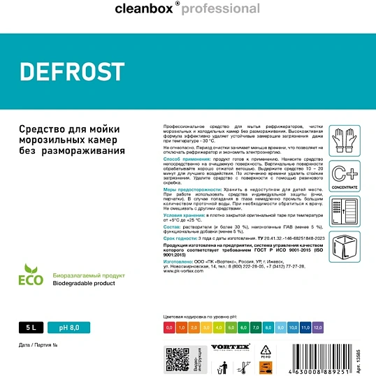 Профхим д/кухни моющ д/холод/мороз камер Vortex/DEFROST,5л_Прк