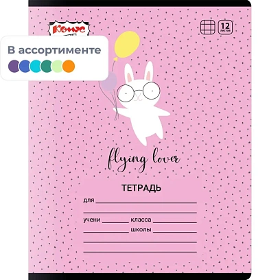 Тетрадь школьная А5 12л клетка Комус Класс Кролик в ассортименте 2021681