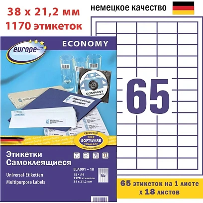 Этикетки самоклеящиеся Europe ELA001-18, 38x21,2мм,65шт на листе А4 18л/уп.
