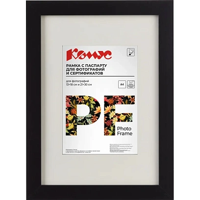 Рамка с паспарту А4 21x30 см Комус/ATTACHE МДФ багет 18мм черная