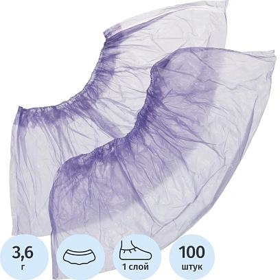 Бахилы 3,6 г, 1рез, фиолетовый, 13 мкм, Комус, 50пар/уп