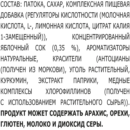 Карамель Бон Пари ассорти (1 кг)